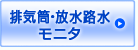 �r�C���E�����H�����j�^