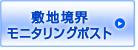 �~�n���E���j�^�����O�|�X�g