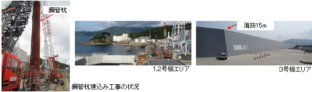 （写真）平成24年7月トピックス「防波壁の強化」