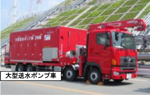 (写真)大型送水ポンプ車