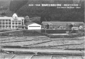 展示する写真