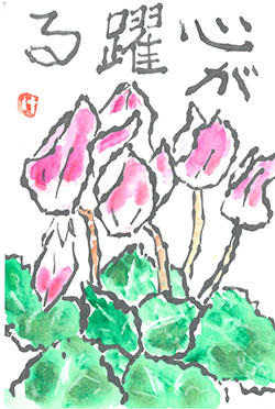 花の絵手紙