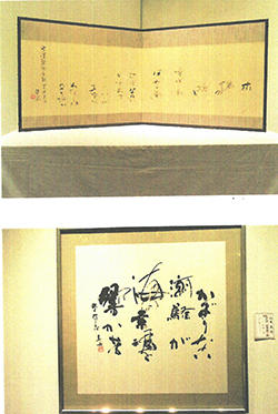 草風書道会の作品