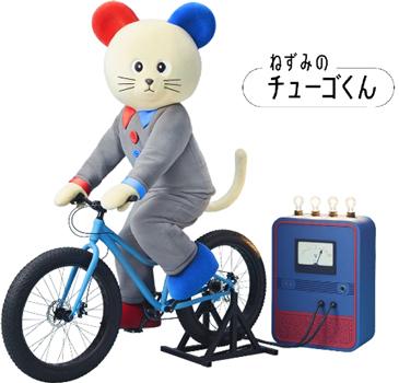 ねずみのチューゴくん