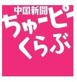 ちゅーピーくらぶロゴ