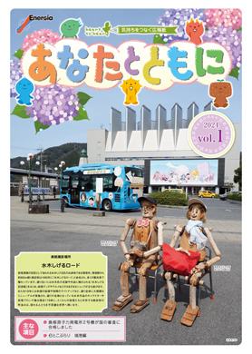 2024 vol.1表紙
