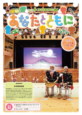 2024 vol.2の表紙