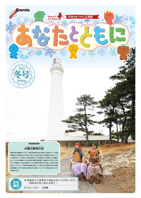 2024冬号表紙