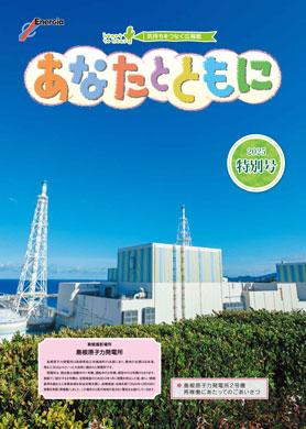 2025特別号表紙