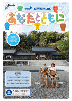 2025 Vol.4の表紙