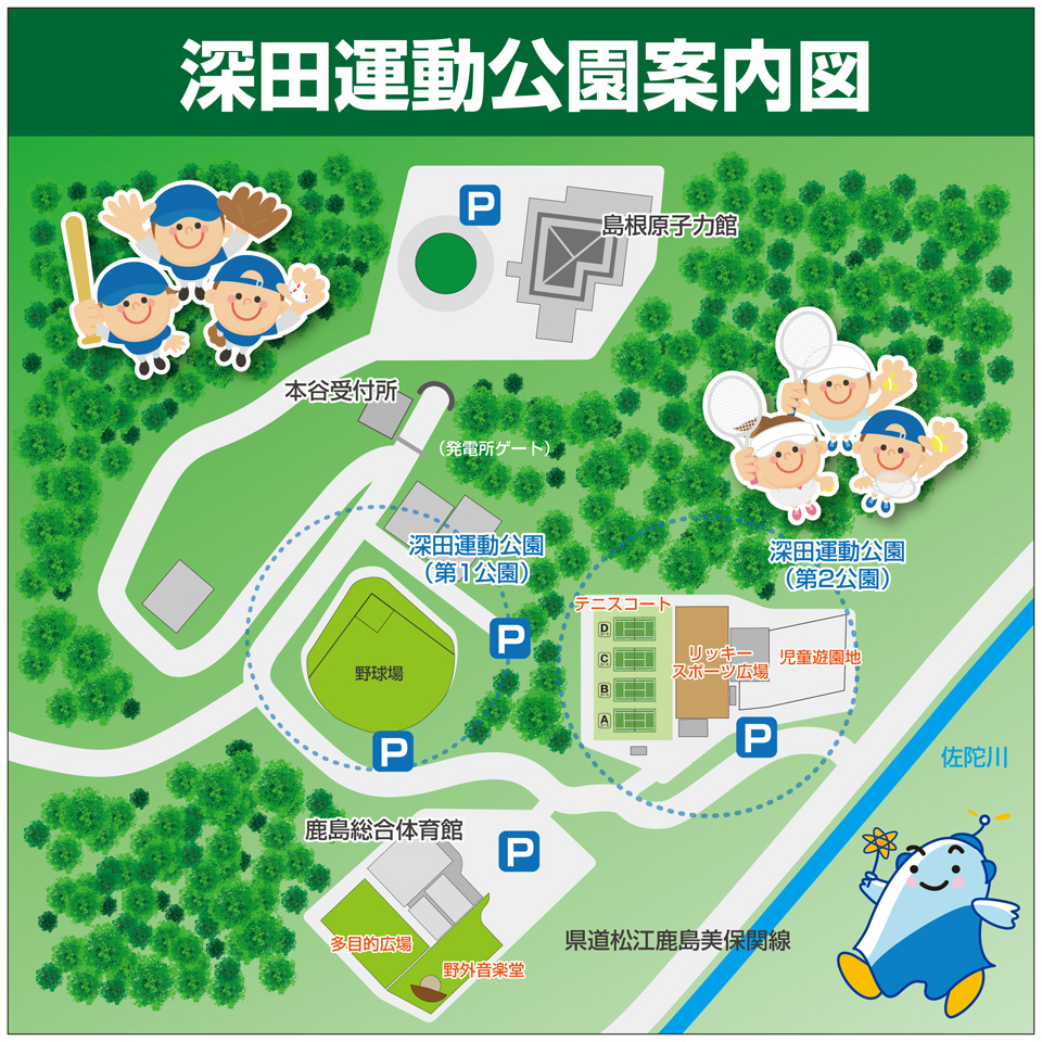 深田運動公園案内図