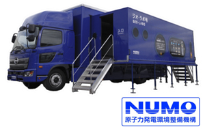 ジオ・ラボ号の写真