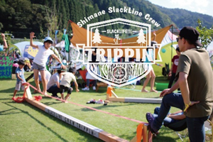 スラックラインの写真