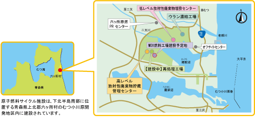 原子燃料サイクル施設位置図