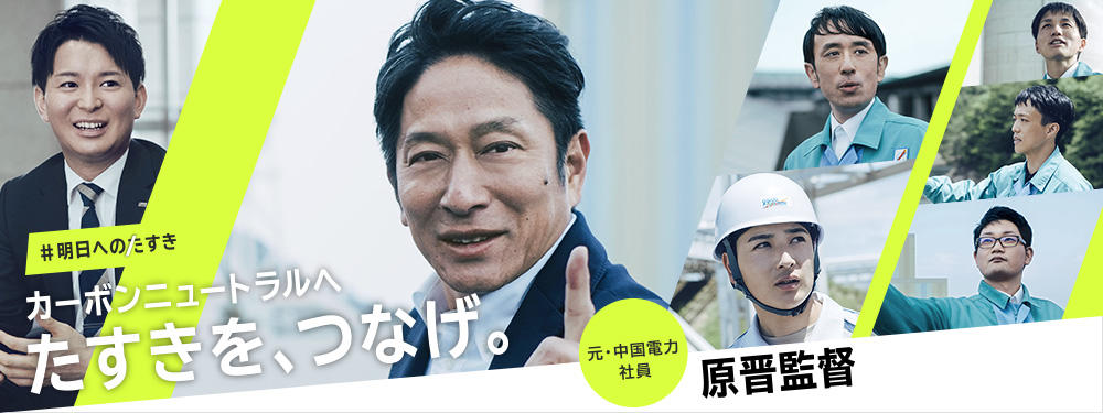 明日へのたすき 20231031(PC)