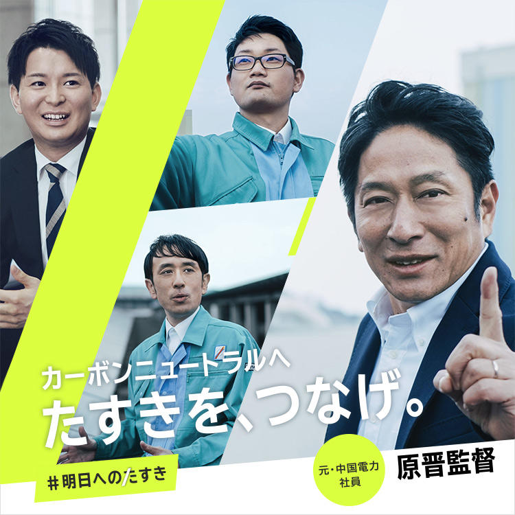 明日へのたすき 20231031(SP)