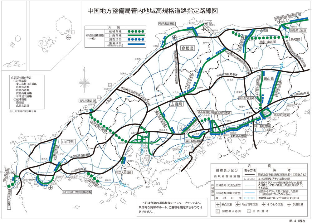 情報 島根 交通 県 道路