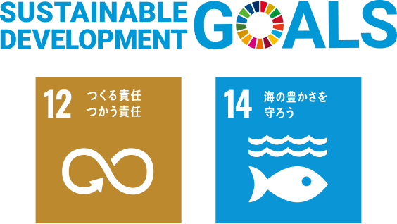 SUSTAINABLE DEVELOPMENT GOALS