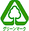 グリーンマーク　イメージ