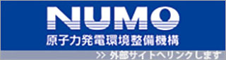 NUMO - 原子力発電環境整備機構