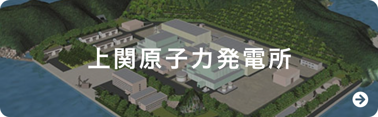上関原子力発電所