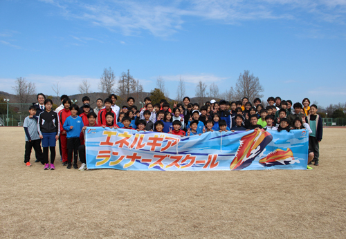 エネルギアランナーズスクール開催時の集合写真