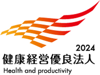 2024健康経営優良法人