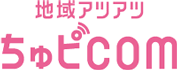 ちゅぴcom