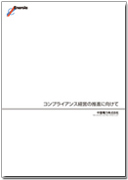 2010エネルギアグループCSR報告書別冊