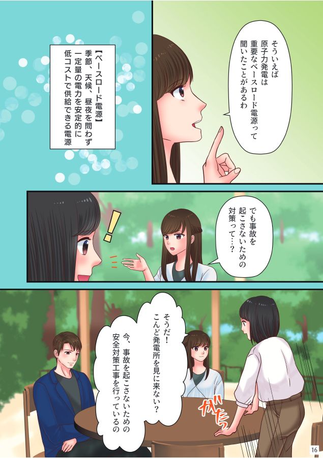 光エネルギー発生装置 招き猫型