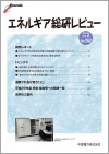第52号表紙