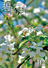 vol112表紙
