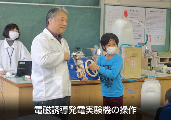 電磁誘導発電実験機の操作
