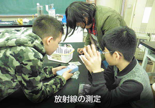 放射線の測定