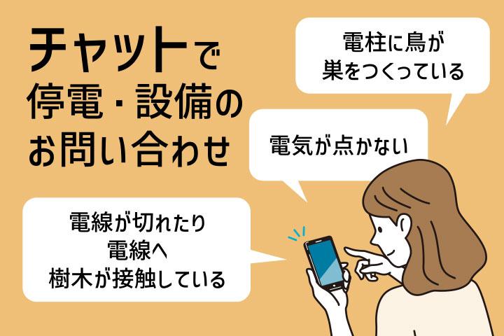 NWチャットバナー