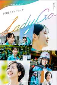 リクルート用パンフレットの表紙