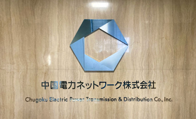 会社案内