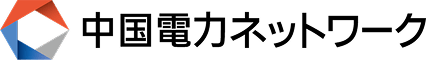 中国電力ネットワーク