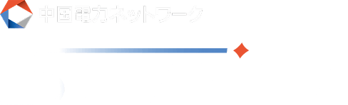 中国電力ネットワーク SOLARiSTA