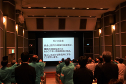 「誓いの言葉」唱和