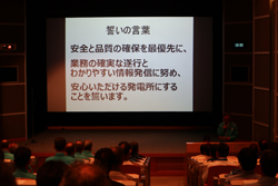 「誓いの言葉」唱和