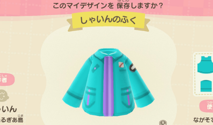 作業などの「さぎょうふく」にも。マイデザインの受け取り方法はPDFファイルをご覧ください。