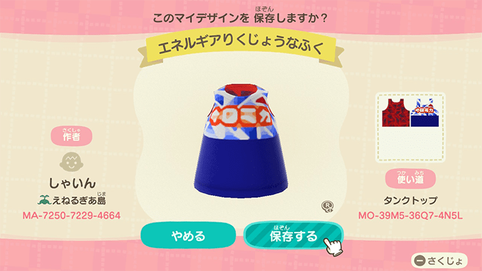 ユニフォーム詳細画像
