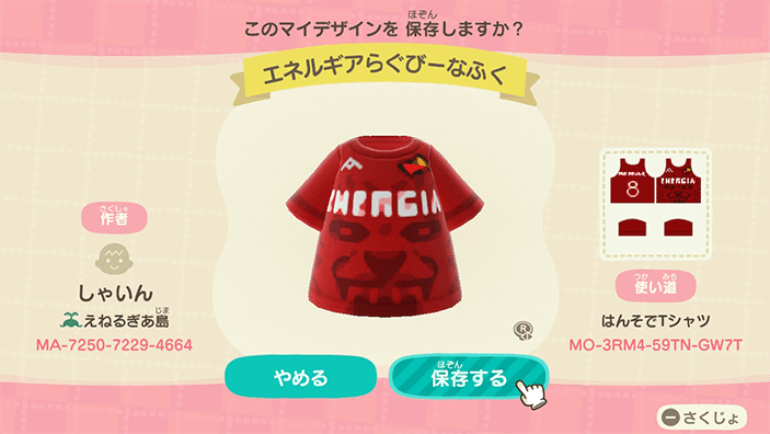 ラグビーユニフォームの詳細画像