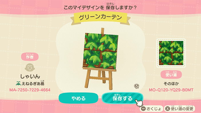 グリーンカーテン画像