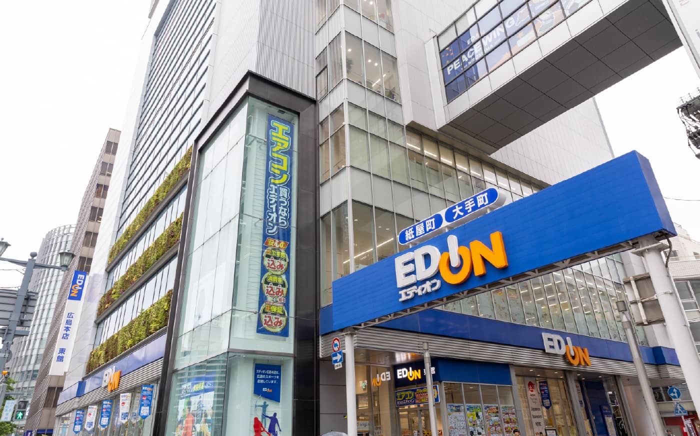 エディオン広島本店