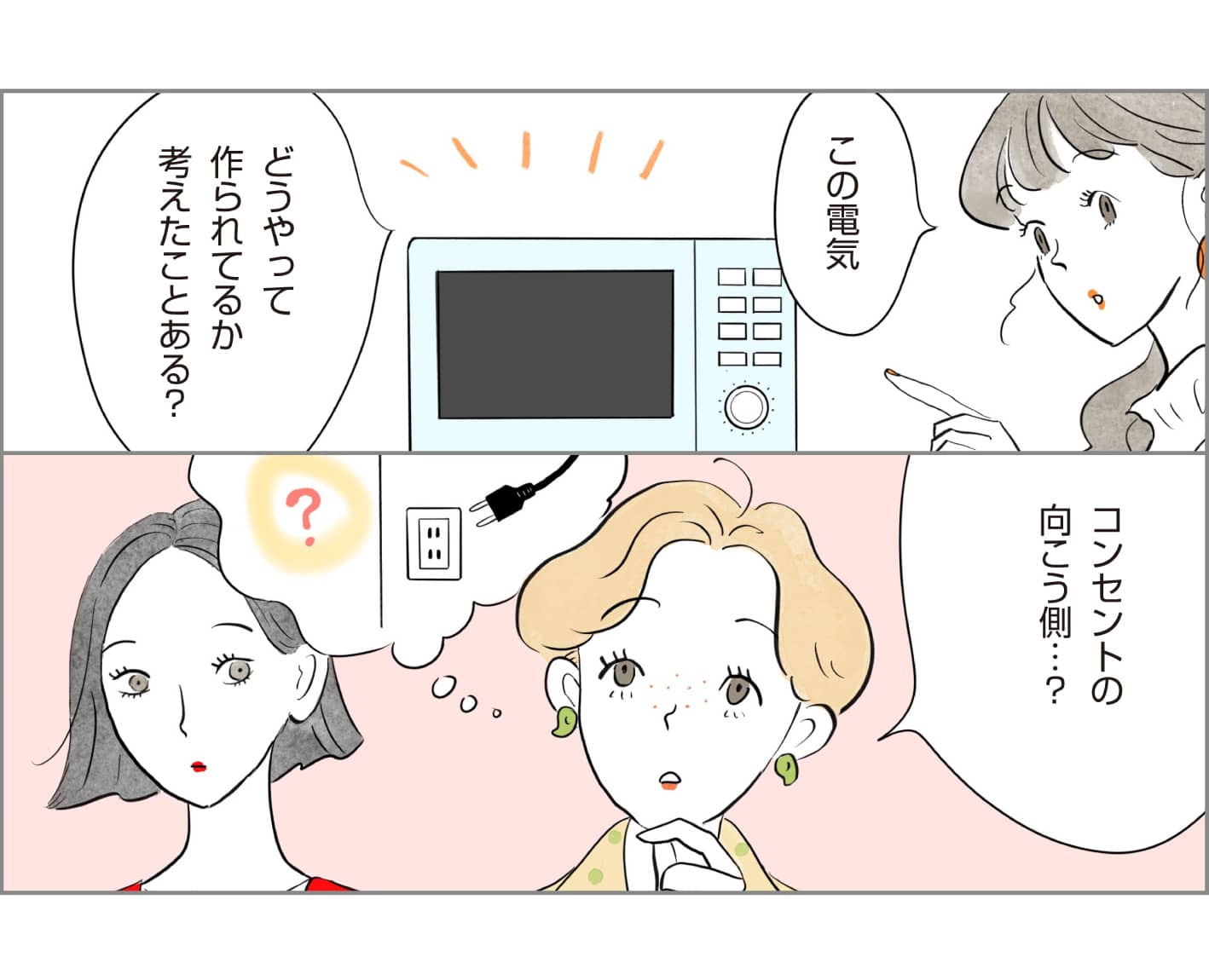 【漫画】未来へつなぐ水力発電。サステナブルな電気の物語